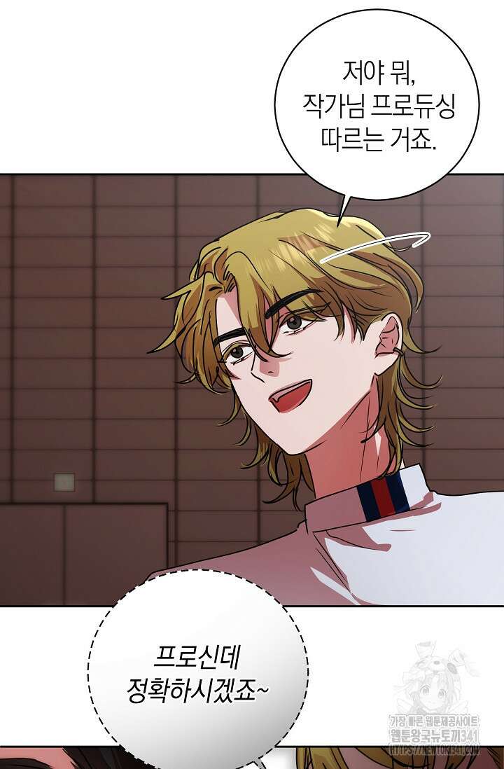 아주 작은 방울 35화 41