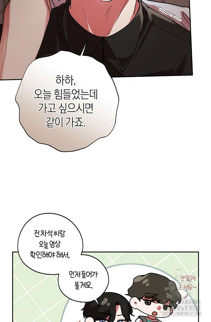 아주 작은 방울 35화 46