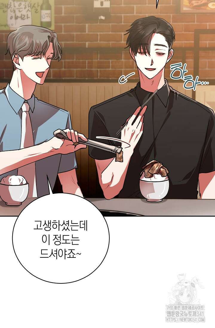 아주 작은 방울 35화 51