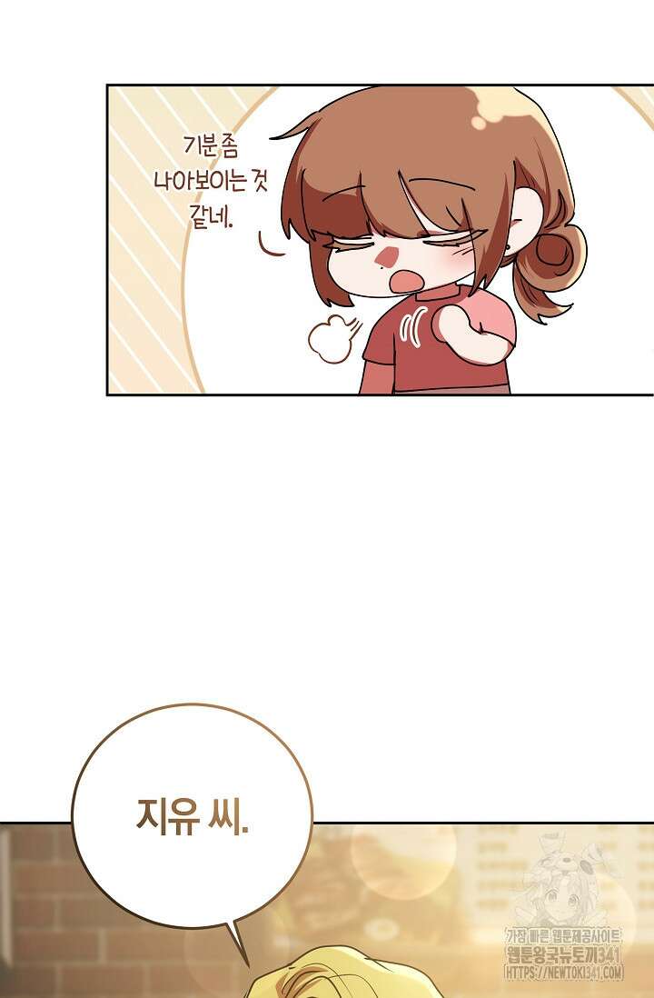 아주 작은 방울 35화 52