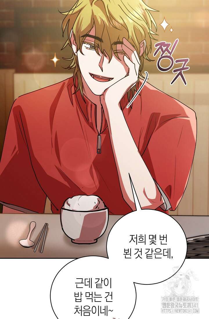 아주 작은 방울 35화 53