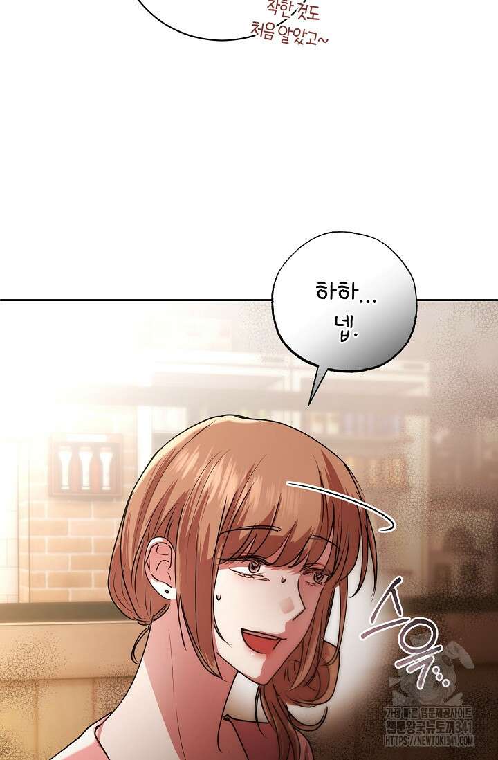 아주 작은 방울 35화 54