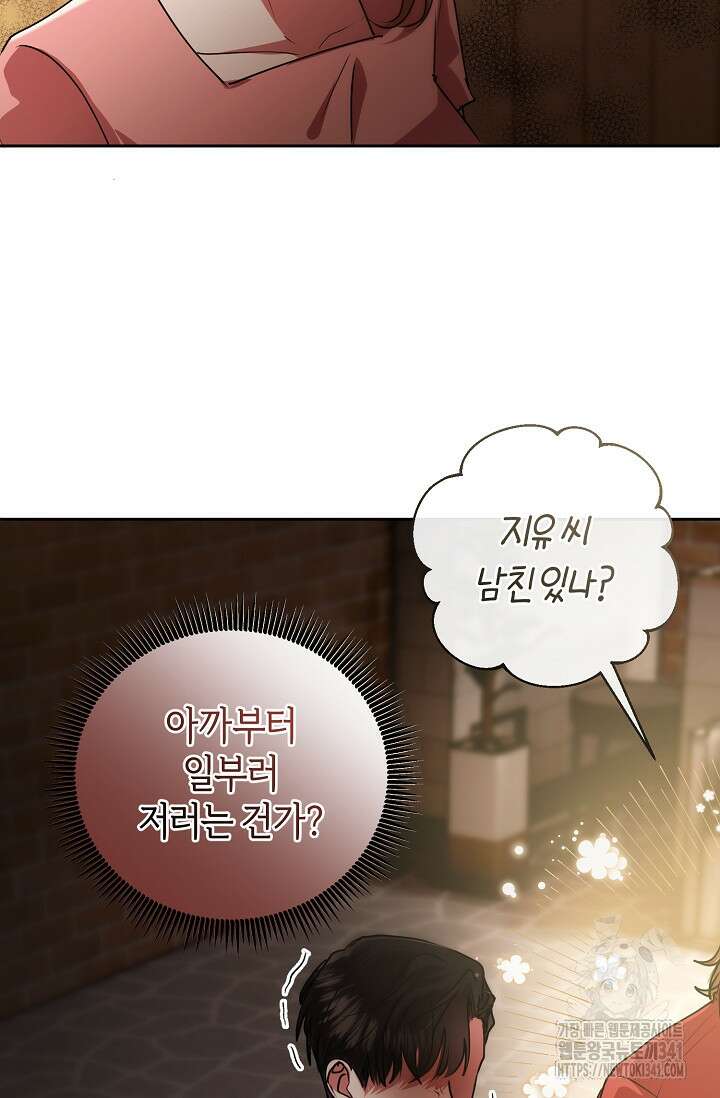 아주 작은 방울 35화 55