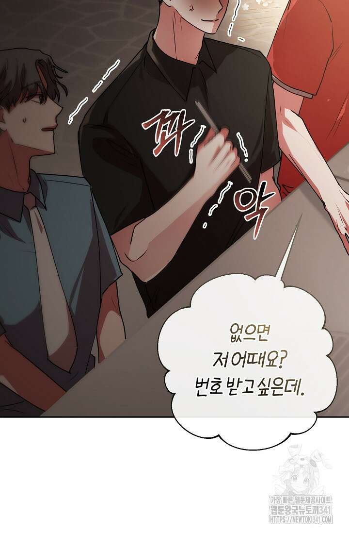 아주 작은 방울 35화 56