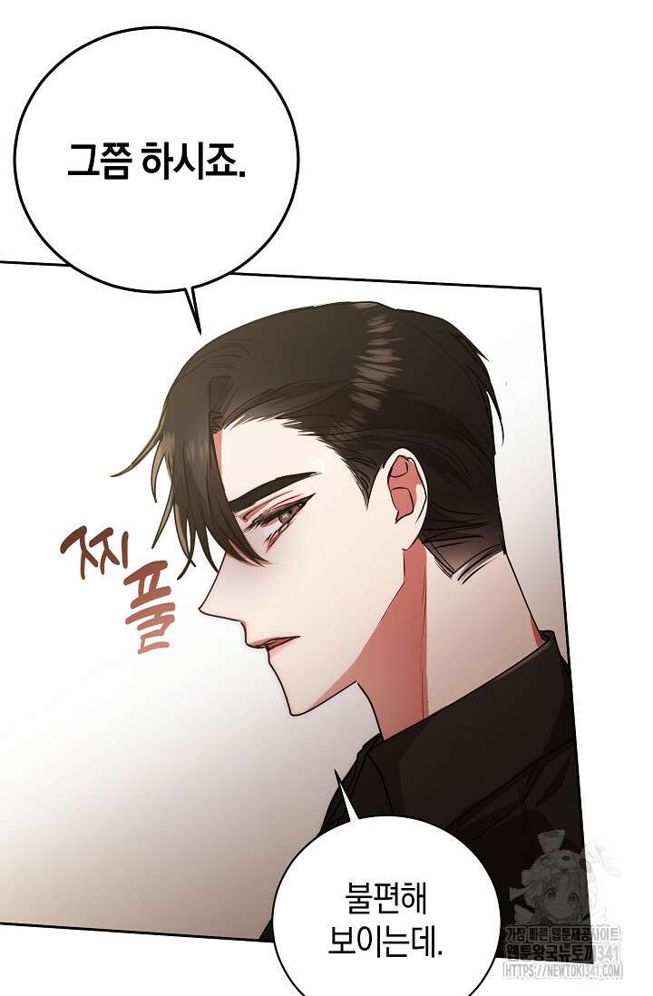 아주 작은 방울 35화 57