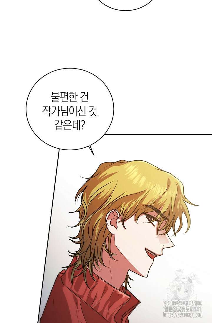 아주 작은 방울 35화 58