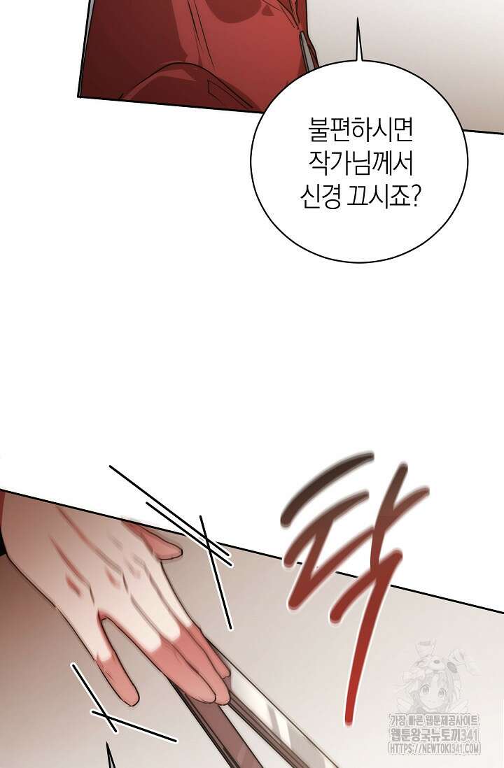 아주 작은 방울 35화 59