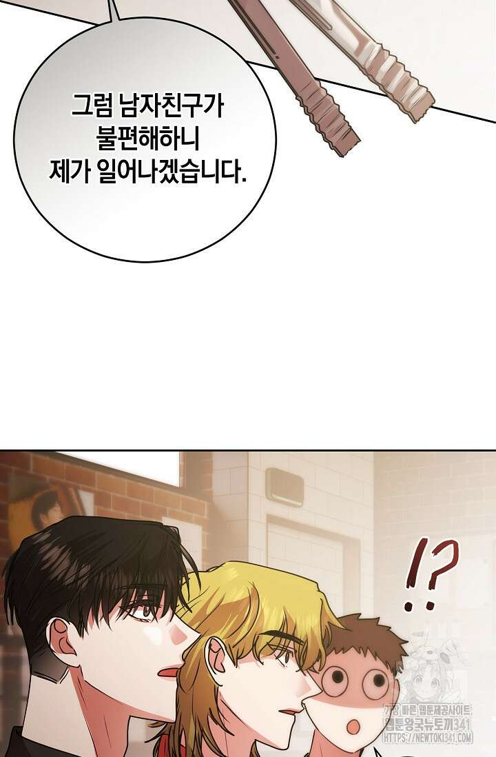 아주 작은 방울 35화 60