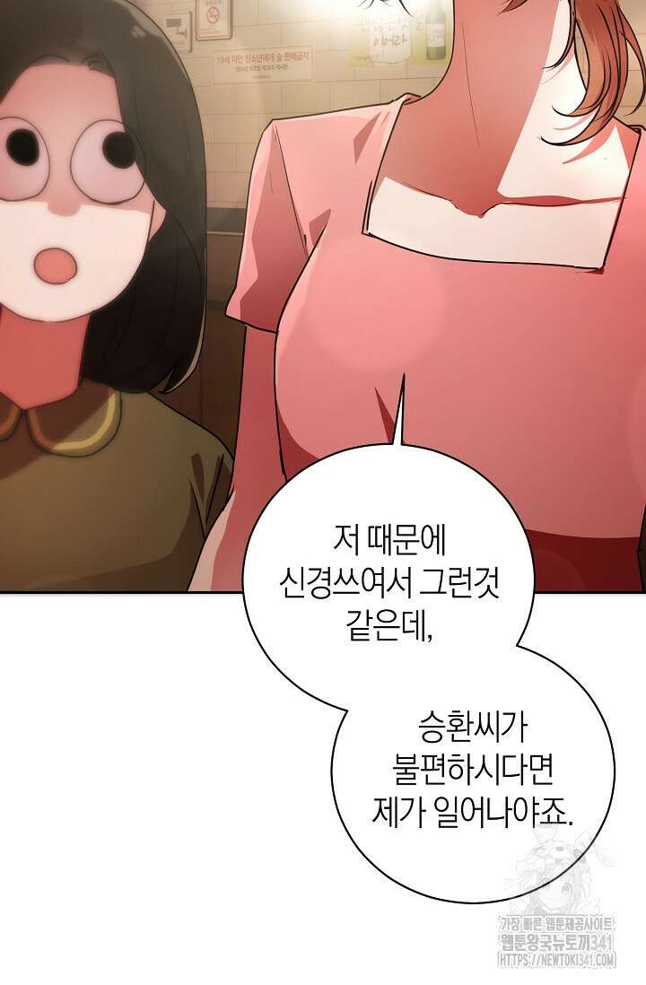아주 작은 방울 35화 62