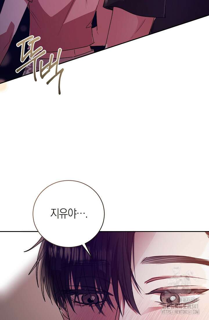 아주 작은 방울 35화 67