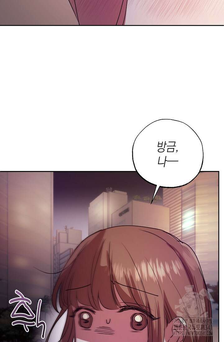 아주 작은 방울 35화 68