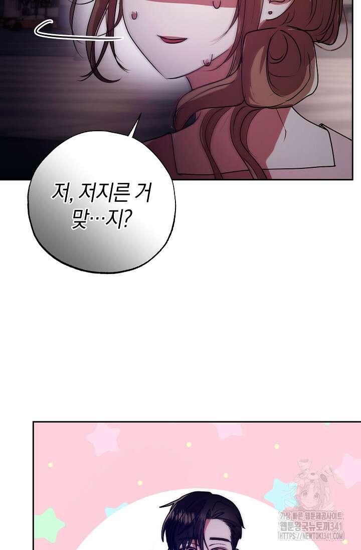 아주 작은 방울 35화 69