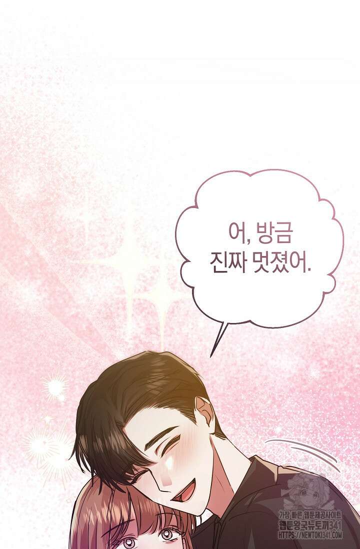 아주 작은 방울 35화 71