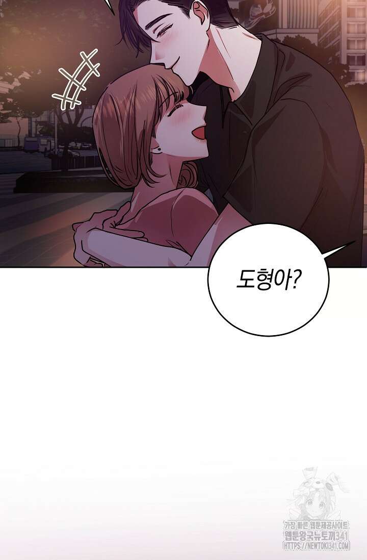 아주 작은 방울 35화 73