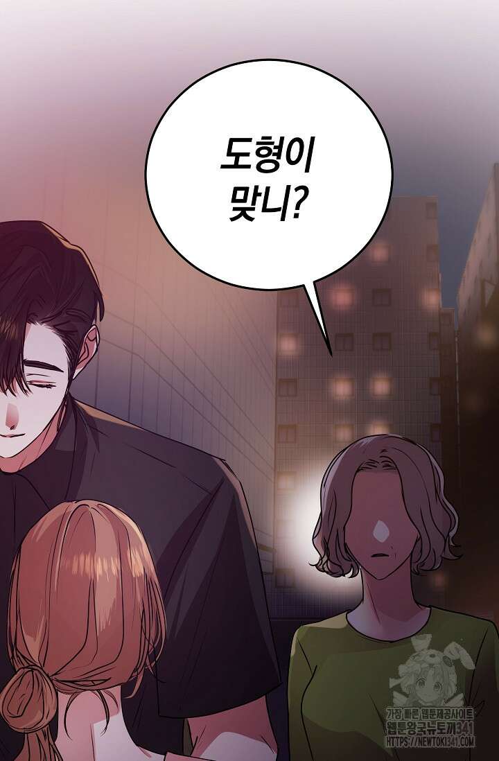 아주 작은 방울 35화 74