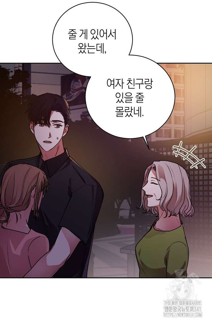 아주 작은 방울 35화 76