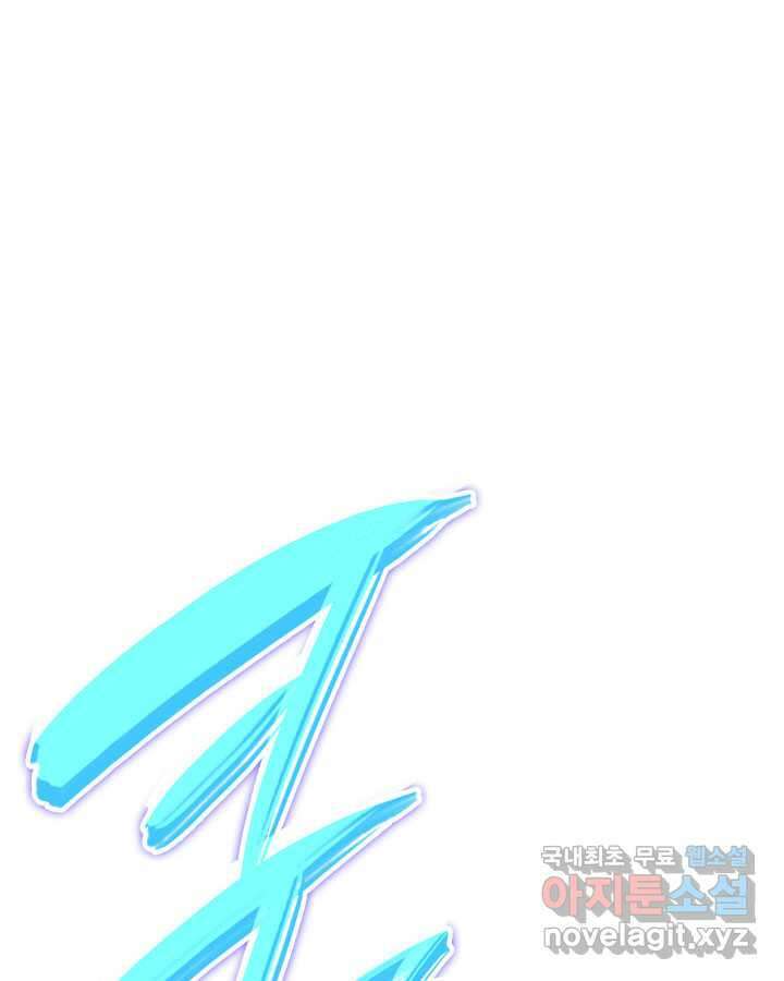 닳고닳은 뉴비 192화 2
