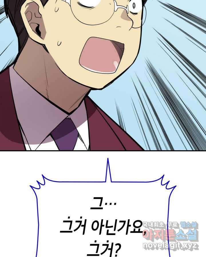 닳고닳은 뉴비 192화 13