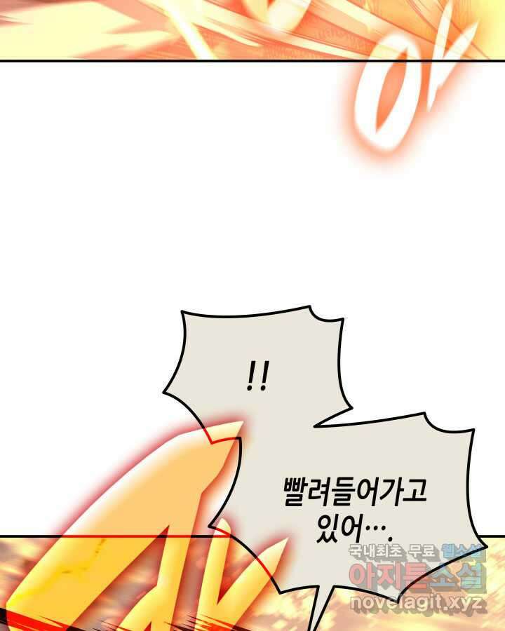 닳고닳은 뉴비 192화 21
