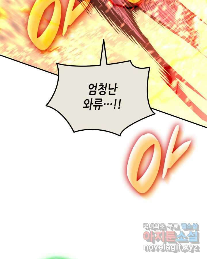 닳고닳은 뉴비 192화 23