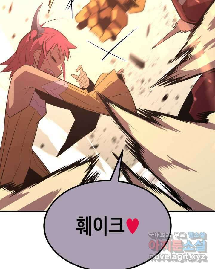 닳고닳은 뉴비 192화 37