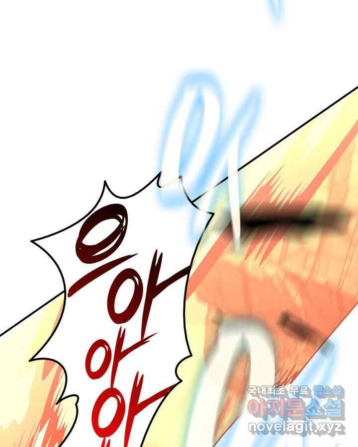 닳고닳은 뉴비 192화 44