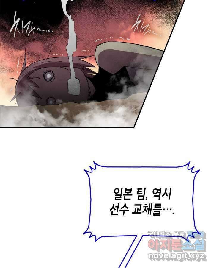 닳고닳은 뉴비 192화 53