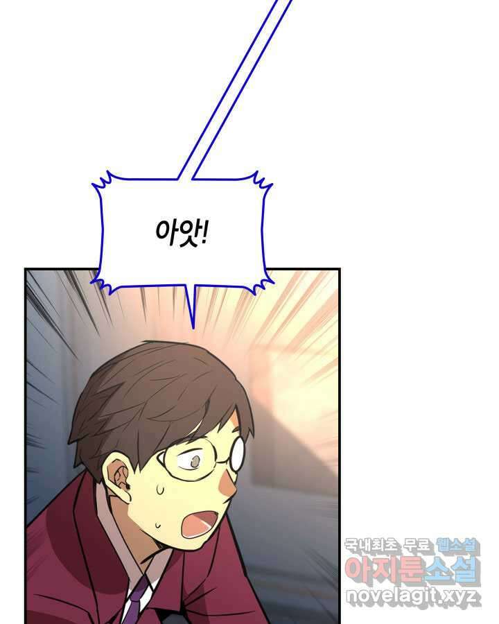닳고닳은 뉴비 192화 54