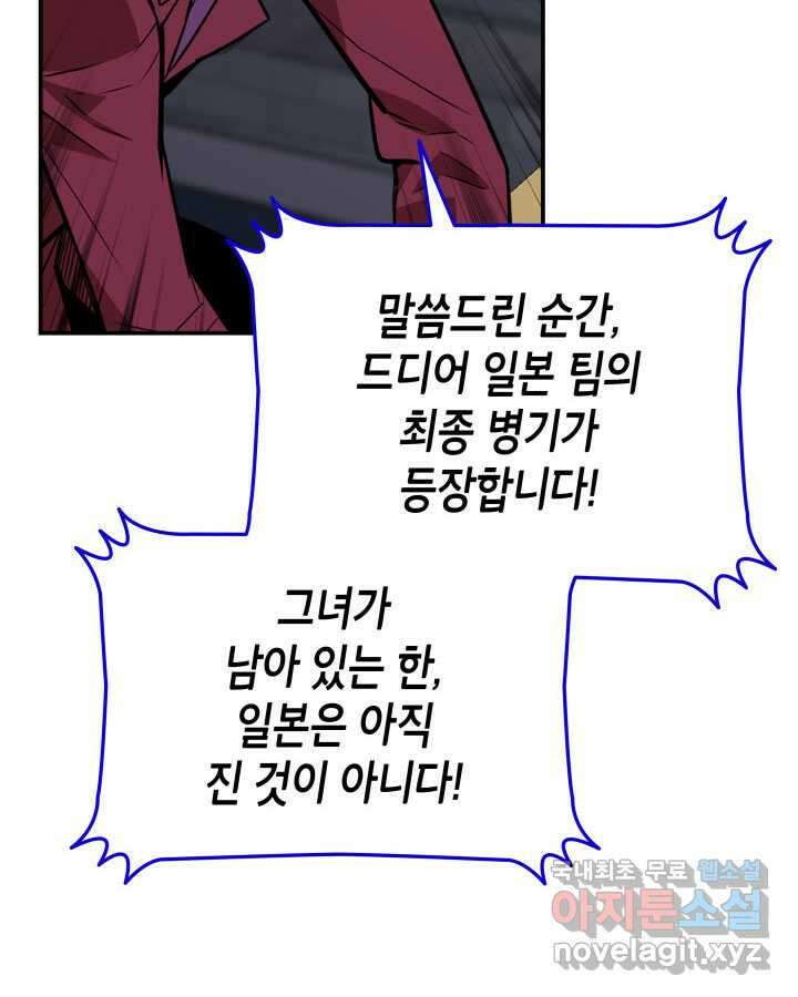 닳고닳은 뉴비 192화 55