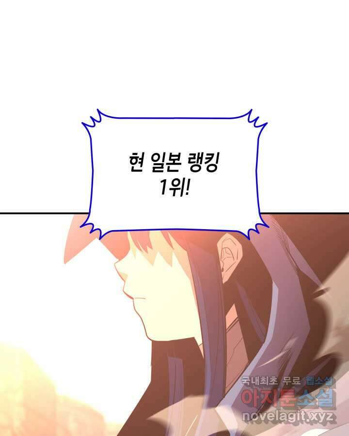 닳고닳은 뉴비 192화 56