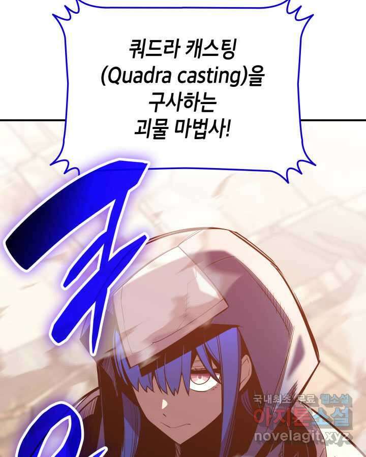 닳고닳은 뉴비 192화 58
