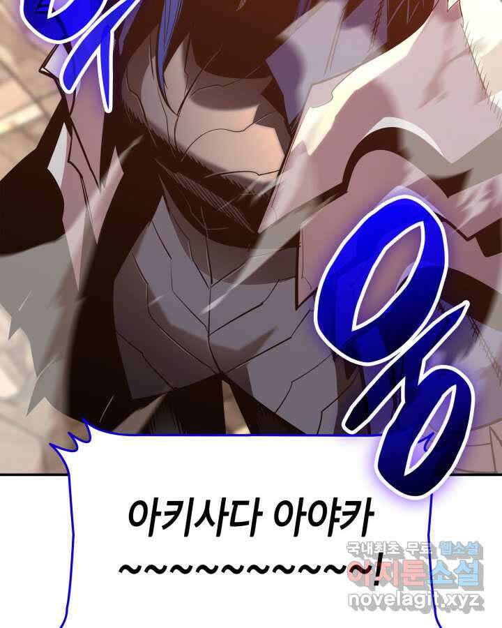 닳고닳은 뉴비 192화 59