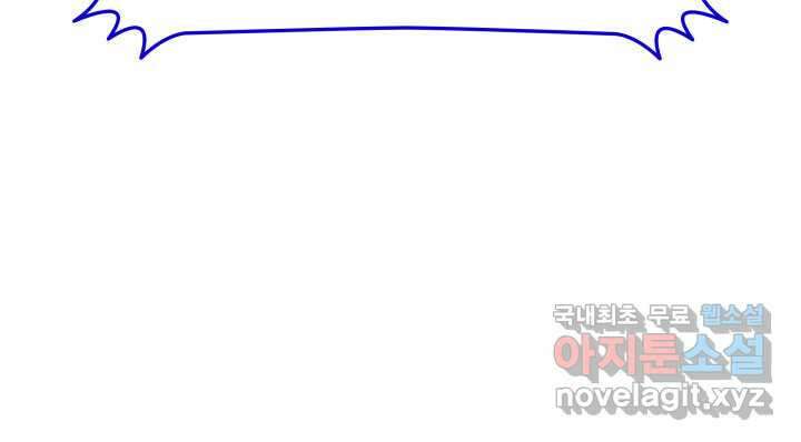 닳고닳은 뉴비 192화 60