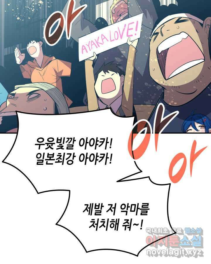 닳고닳은 뉴비 192화 62