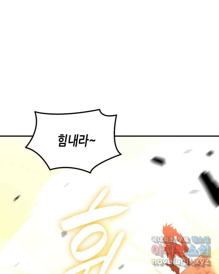 닳고닳은 뉴비 192화 63