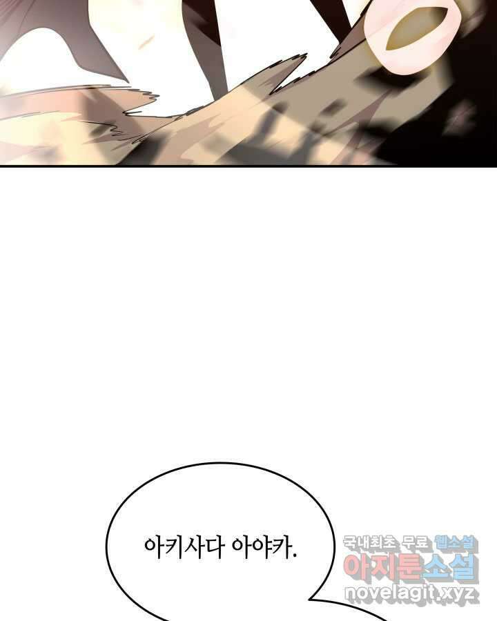 닳고닳은 뉴비 192화 65