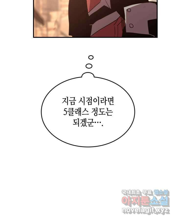 닳고닳은 뉴비 192화 67