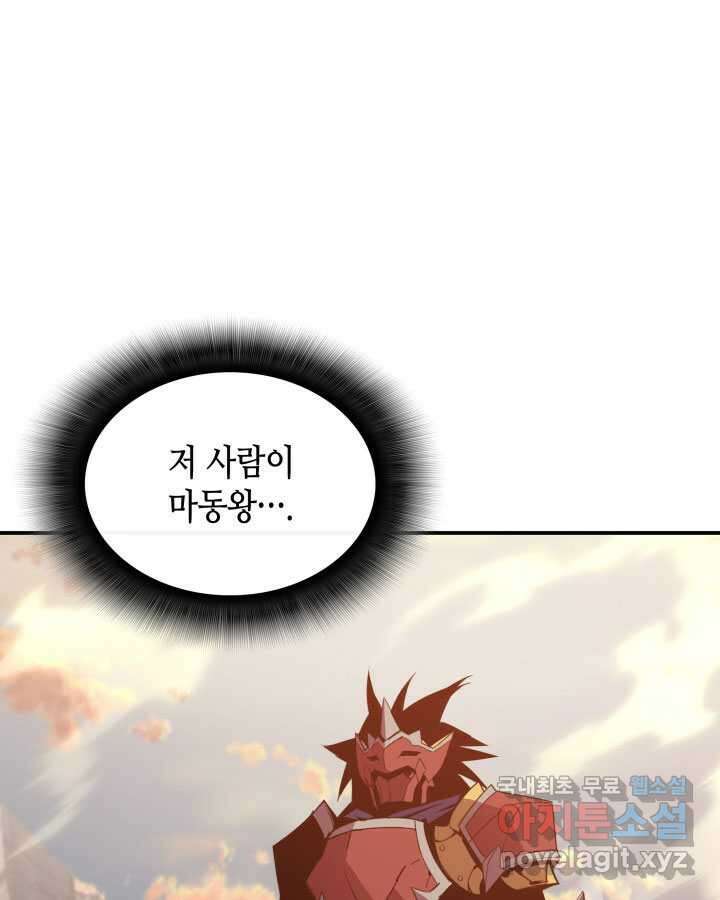 닳고닳은 뉴비 192화 70