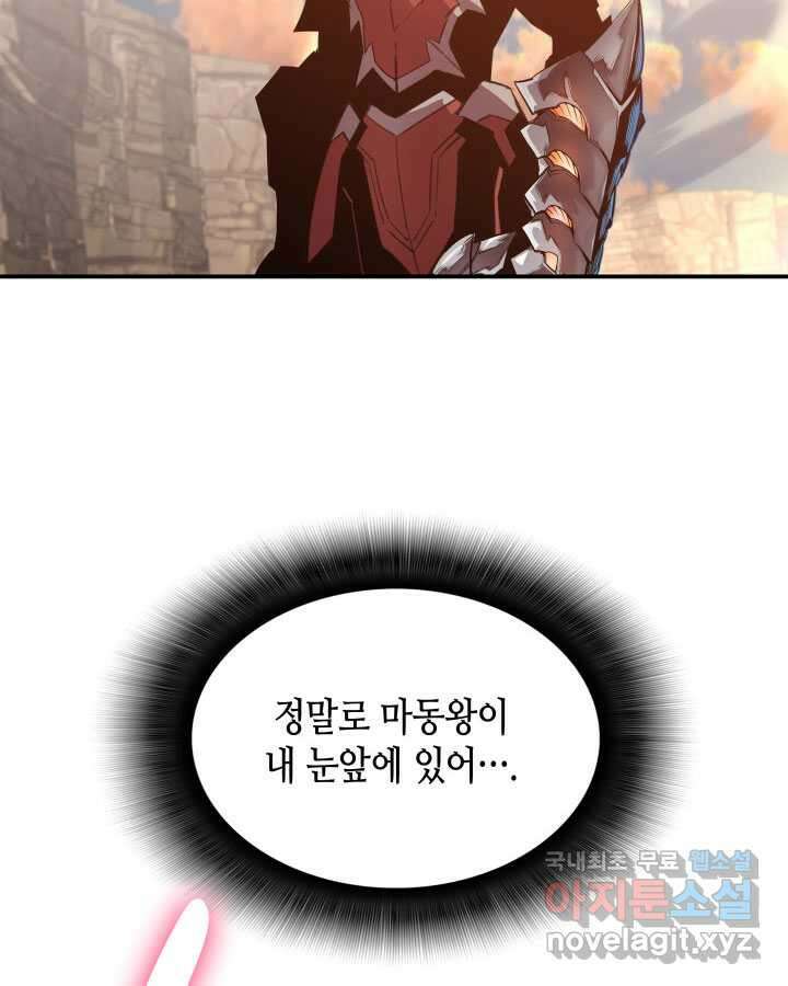 닳고닳은 뉴비 192화 71