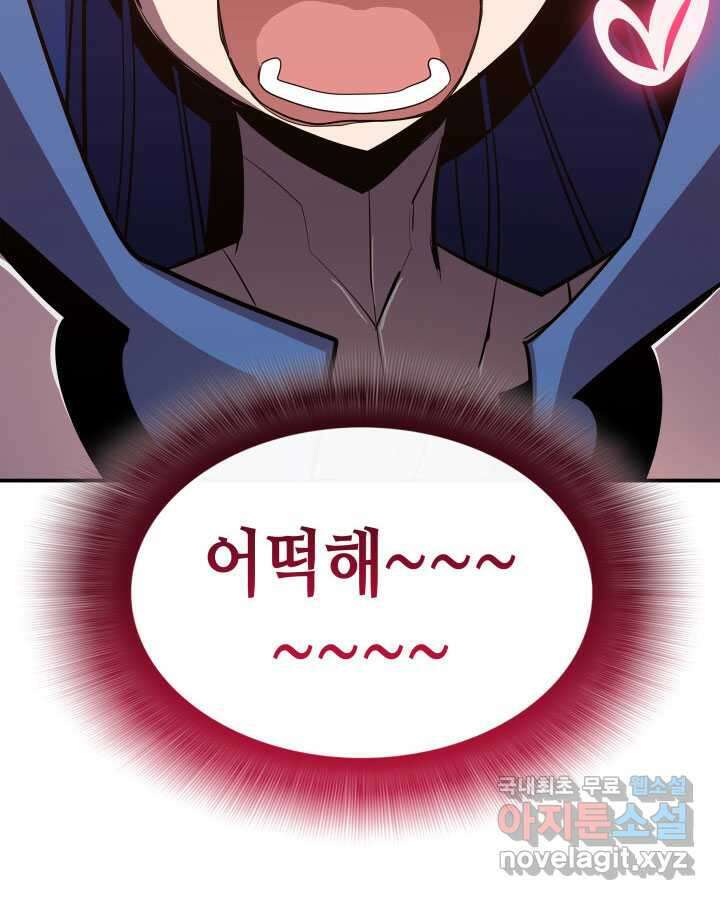 닳고닳은 뉴비 192화 73