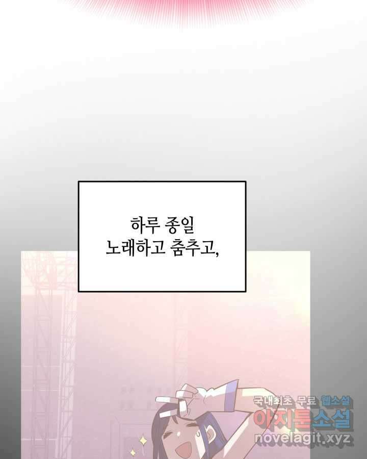 닳고닳은 뉴비 192화 75