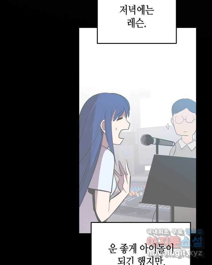 닳고닳은 뉴비 192화 77