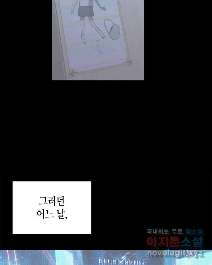 닳고닳은 뉴비 192화 79