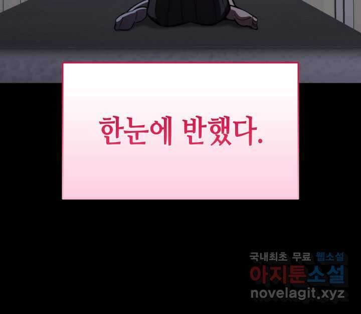 닳고닳은 뉴비 192화 89