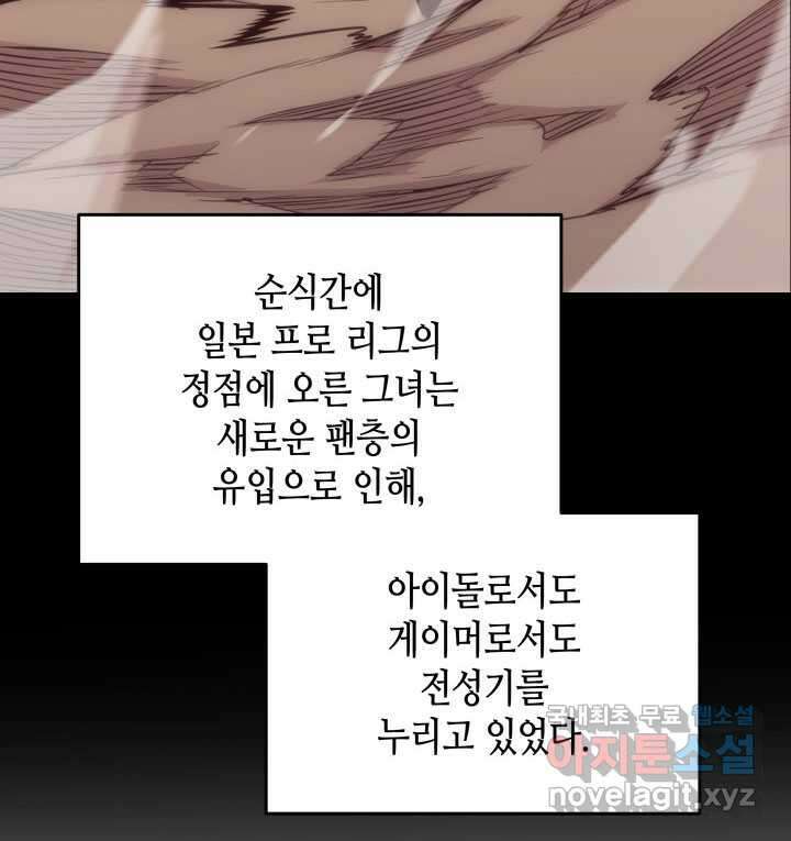 닳고닳은 뉴비 192화 93