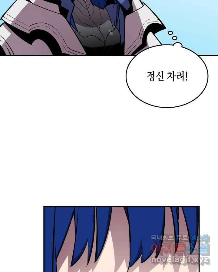 닳고닳은 뉴비 192화 96