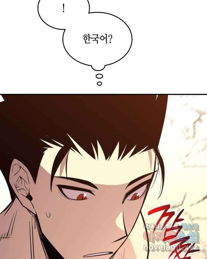 닳고닳은 뉴비 192화 104