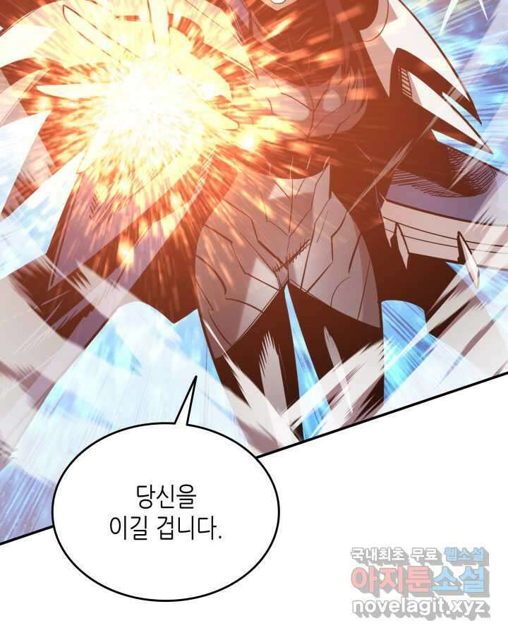 닳고닳은 뉴비 192화 107