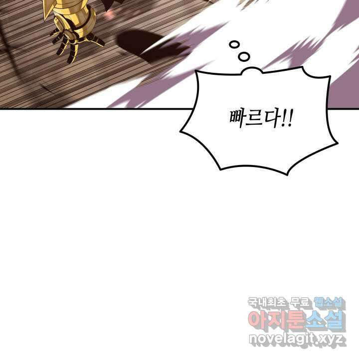 닳고닳은 뉴비 192화 114