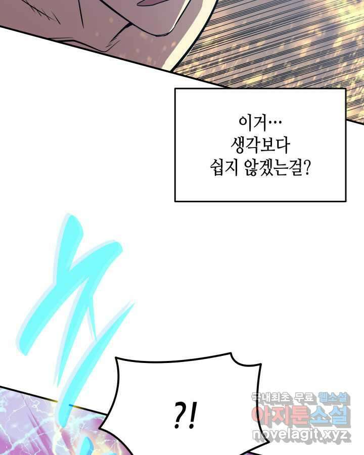 닳고닳은 뉴비 192화 116